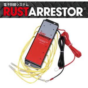 RustArrestor【ラストアレスター】補修用/追加用 アノード 電子防錆