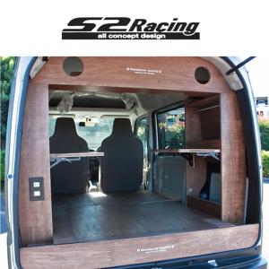 エブリー　DA64・DA17OEM車オリジナルのキャンピングカー製作します。 エブリイワゴン 【S2レーシング】シンプルキャンピングキット エブリー