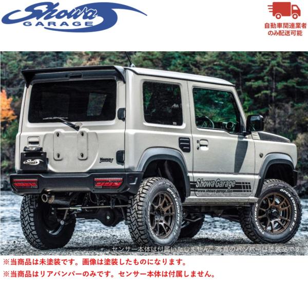 showaGARAGE【ショウワガレージ】ABSリアバンパースポイラータイプ1 リアパーキングセンサ...