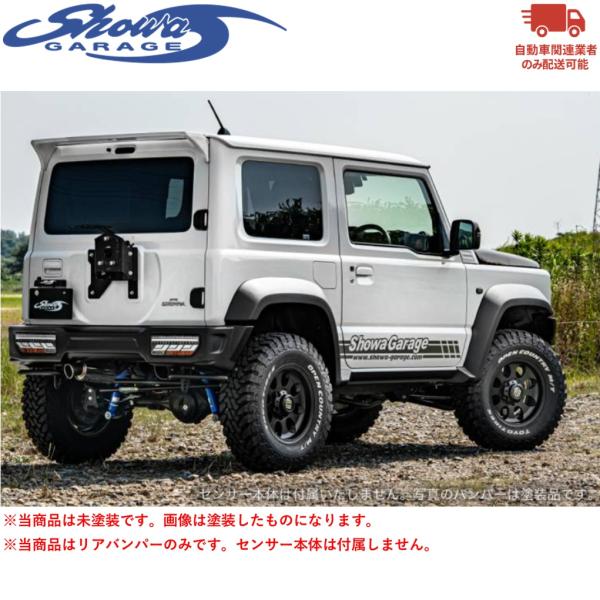 showaGARAGE【ショウワガレージ】ABSリアバンパースポイラータイプ1 リアパーキングセンサ...