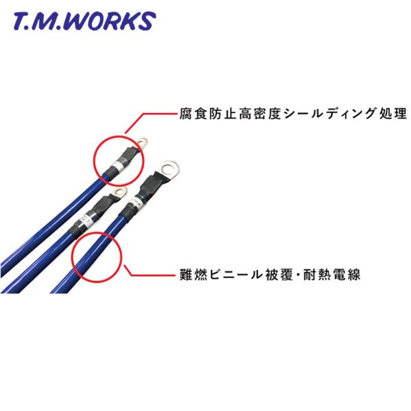 BPD01 T.M.WORKS【TMワークス】パワードアースケーブル ミラ・エッセ・ソニカ L200...
