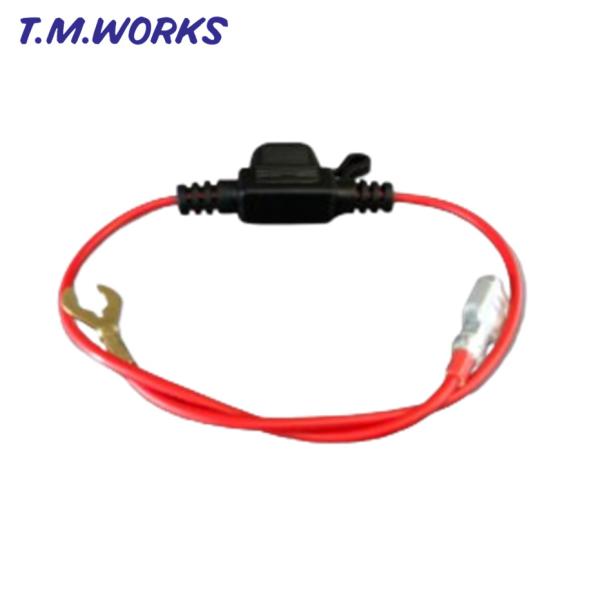 DP024 T.M.WORKS【TMワークス】ダイレクトパワーハーネス専用 バッテリープラスターミナ...