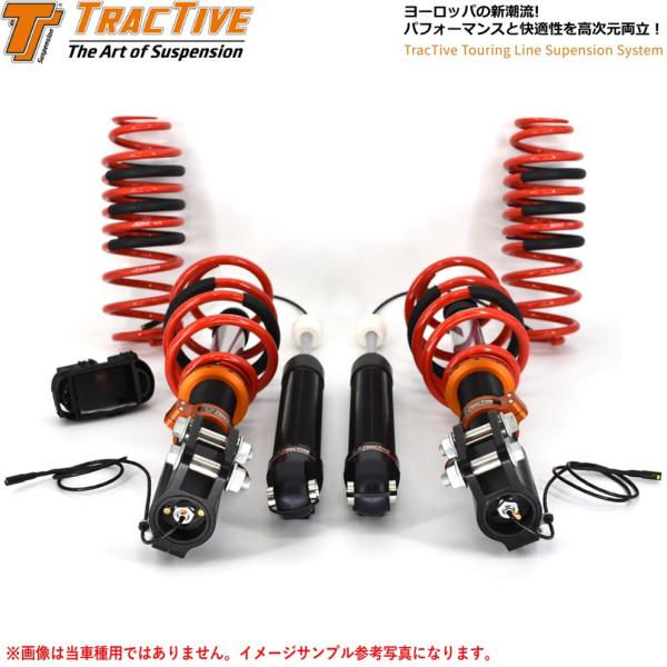 【TracTive】トラクティブ ツーリングライン サスペンションシステム 車高調（TYPE：PnP...