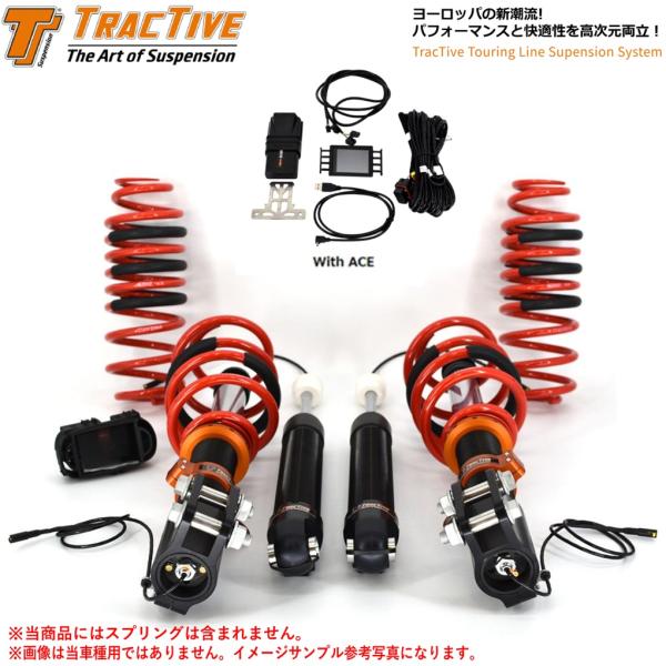 【TracTive】トラクティブ ツーリングライン サスペンションシステム 車高調（TYPE：ACE...