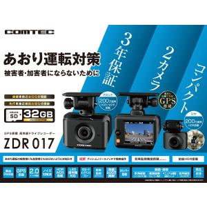 コムテック（Comtec） COMTEC【コムテック】ドライブレコーダー ZDR055