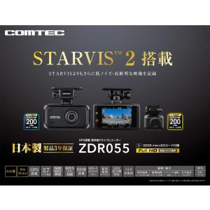 コムテック　COMTEC ZDR055 + HDROP-15 ドライブレコーダー コムテック（Comtec） COMTEC【コムテック】ドライブレコーダー ZDR055