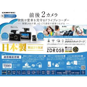 ドライブレコーダー WATEX DVR-FR-Pro 日本製 前後2カメラ ドラレコ