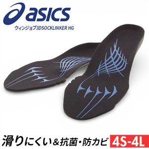 ASICS インソール 黒 青ロゴ ASICS（アシックス） インソール 通販 メンズ レディース スニーカー