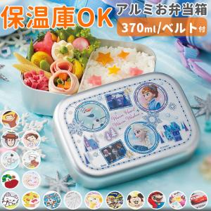 Disney（ディズニー） □在庫限り・入荷なし□ お弁当箱 白雪姫