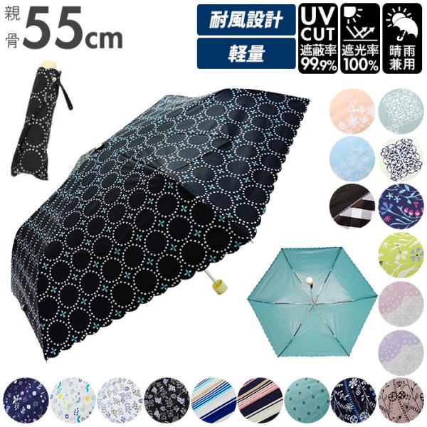 日傘 通販日傘 折りたたみ 完全遮光 晴雨兼用 傘 レディース おしゃれ 耐風傘 遮光率100％ U...