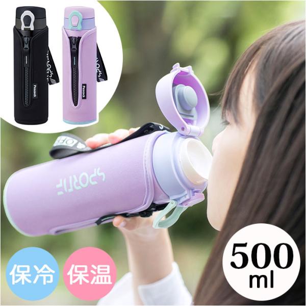 ピーコック マグボトル AMI-F50 おしゃれマグボトル ワンタッチマグタイプ 直飲み 500ml...