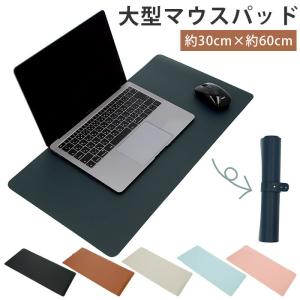 マウスパッド 大型 おしゃれ かわいいマウスパッド ゲーミング デスクマット シンプル 無地 60×30cm 超大型 大きめ 大きい 事務所 オフィス｜moccasin