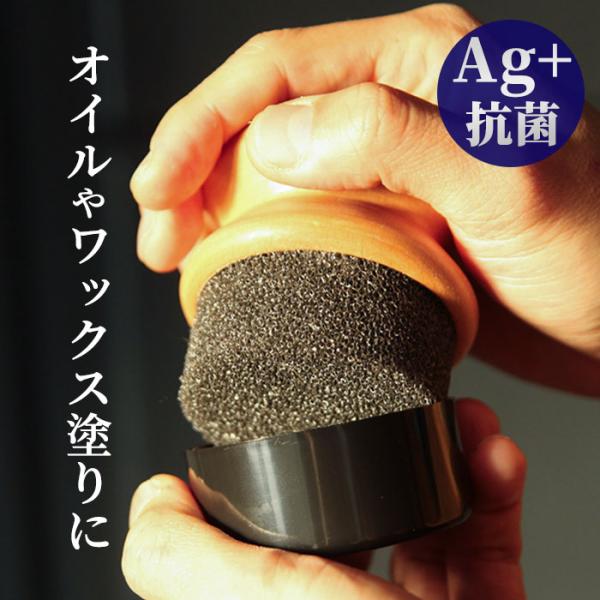 木製品 手入れ スポンジ 通販 日本製 アプリケーター 抗菌スポンジ 再生木材使用 woodfood...