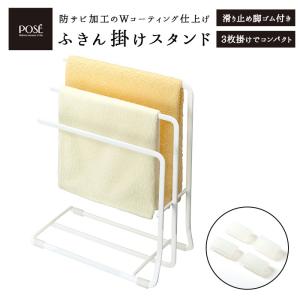 ふきん掛け スタンド 通販 タオルハンガー キッ...の商品画像