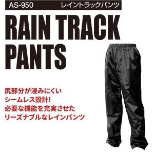 レインパンツ メンズ 通販 レインウェア 下 ...の詳細画像1