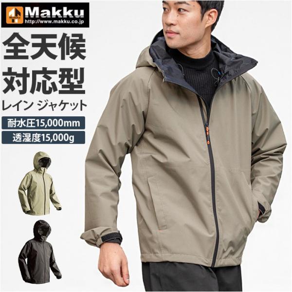 Makku マック レイン ジャケットAS-990 通販 レインジャケット 雨具 レインウェア レイ...