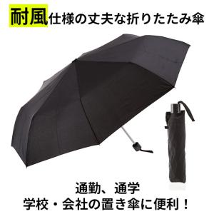 折りたたみ傘 軽量 メンズ 60cm 大きい ...の詳細画像1