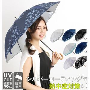 傘 レディース 晴雨兼用 おしゃれ 傘 47cm 8本骨 アテイン 裏シルバー Uv99 Cut 遮光率98 0 以上 日傘 手開き 手動 かわいい 軽い 軽量 At645 Backyard Family インテリアタウン 通販 Yahoo ショッピング
