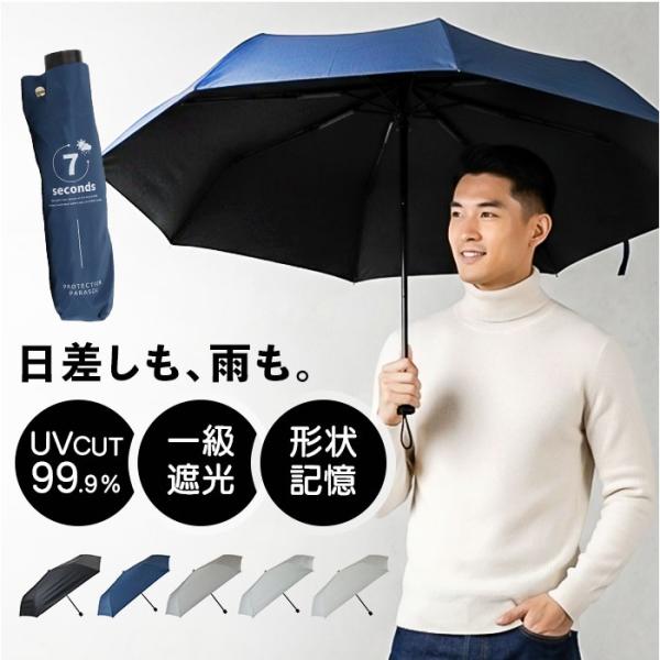形状記憶 折りたたみ傘 通販 強風対応 形状記憶傘 折りたたみ 傘 かさ 晴雨兼用傘 雨傘 日傘 強...