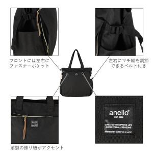anello アネロ トートバッグ AT-C3...の詳細画像3
