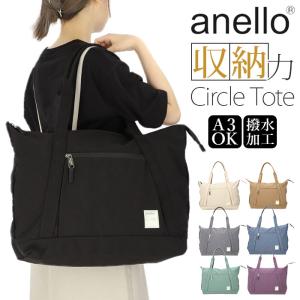 アネロ anello トートバッグ ATH3151 ショルダーバッグ おしゃれトートバッグ 肩掛けカバン メンズ レディース 撥水 はっ水 大きめ｜moccasin