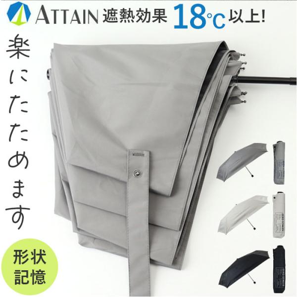 形状記憶 折りたたみ傘 通販 強風対応 形状記憶傘 折りたたみ 晴雨兼用傘 折り畳み傘 雨傘 日傘 ...