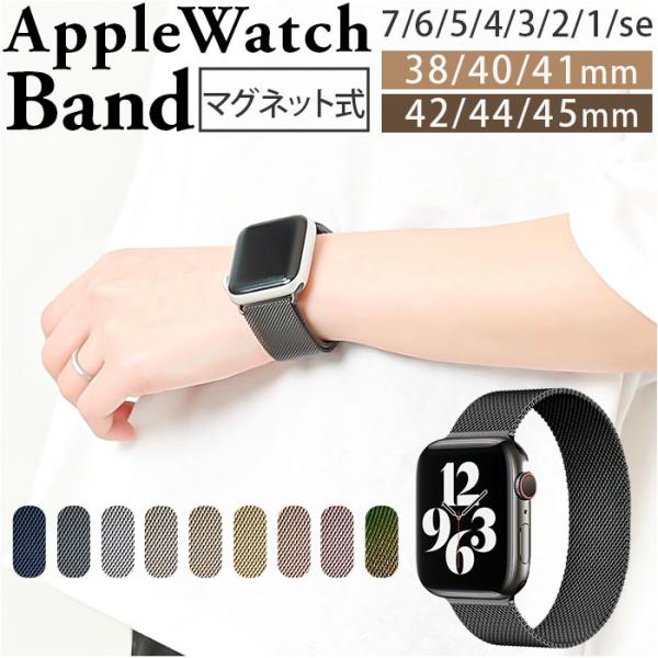 アップルウォッチバンド 腕時計 通販 バンド ベルト 時計 アップルウォッチ Apple watch...