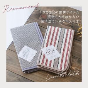 保冷 ランチクロス 通販 ランチマット 保温 ...の詳細画像1