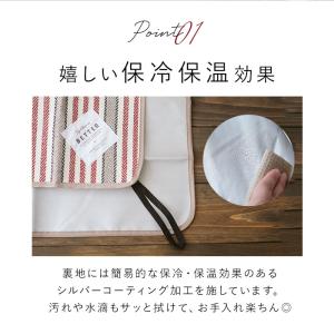 保冷 ランチクロス 通販 ランチマット 保温 ...の詳細画像5