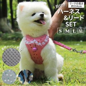犬 リード ハーネス セット 通販 ハーネスリー...の商品画像