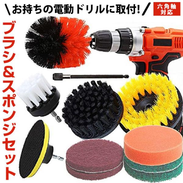 電動ブラシ 通販電動ブラシ 掃除 セット ブラシ 風呂掃除 お風呂掃除 ポリッシャー スポンジ キッ...