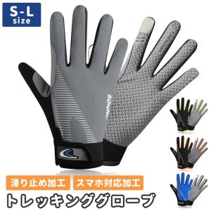 登山 手袋 トレッキンググローブ おしゃれ登山用手袋 グローブ トレイル 登山用品 おしゃれ スマホ 登山用手袋 クライミング メンズ レディース｜moccasin