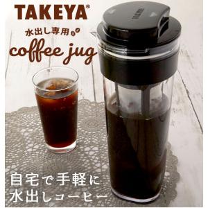 水出しコーヒー 水出しアイスコーヒー ボトル ポット
