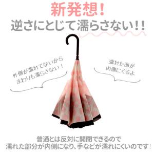 傘 レディース 長傘 おしゃれ 2重傘 逆さ傘...の詳細画像2