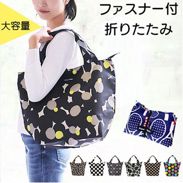 ハンナフラ 通販ハンナフラ Hanna Hula エコバッグ 折りたたみ コンパクト おしゃれ ブラ...