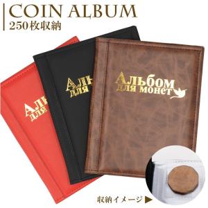 コインアルバム 通販コインアルバム 250枚 コイン ホルダー 収納 収集 保存用 フタ付き ポケット お金 古銭 メダル 記念コイン 記念硬貨 貨幣収納 硬貨 アルバ