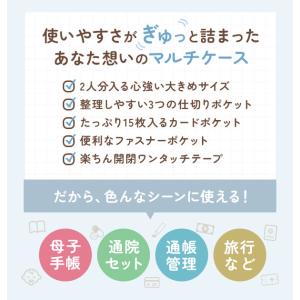 マルチケース 母子手帳 好評 ディズニー サン...の詳細画像4