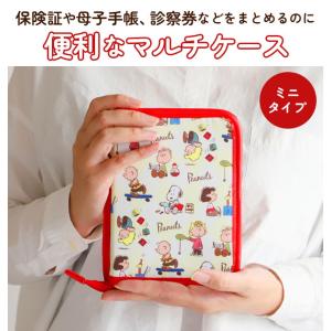マルチケース 通帳 ミニタイプ 好評 お薬手帳...の詳細画像1