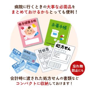 マルチケース 通帳 ミニタイプ 好評 お薬手帳...の詳細画像2