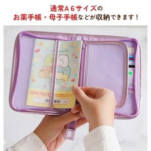 マルチケース 通帳 ミニタイプ 好評 お薬手帳...の詳細画像3