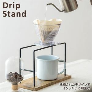 ドリップ スタンド コーヒー ドリッパー カフェ tower 山崎実業 コーヒードリッパースタンド シングル タワー