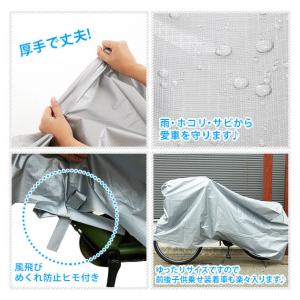 自転車カバー 子供乗せ 20-27インチ 防水...の詳細画像2