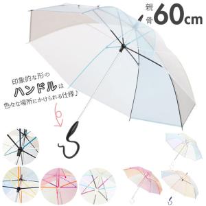 ビニール傘 かわいい 通販 ブランド エバーイオン コンビ 雨傘 レディース 長傘 おしゃれ 60cm グラスファイバー 婦人傘 虹色 レインボー かさ カサ 丈夫