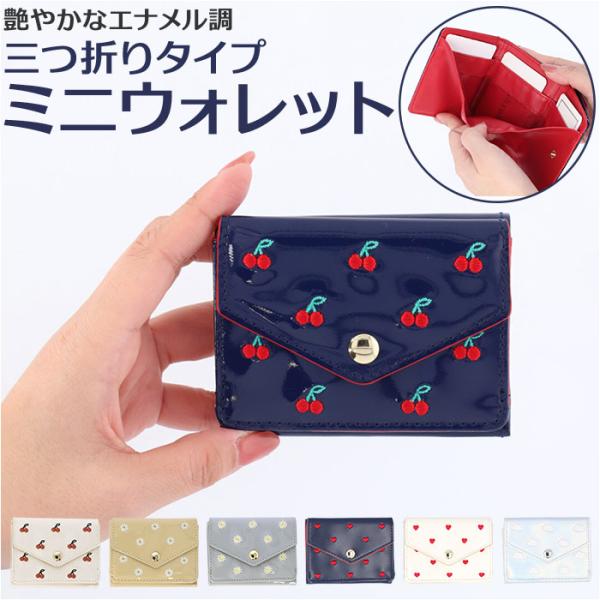 ミニ財布 ミニウォレット 三つ折り 通販 刺繍 小銭入れ 小さい財布 ミニ 財布 ウォレット コンパ...
