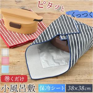 風呂敷 お弁当 通販 小風呂敷 お弁当包み 保冷 くっつく風呂敷 ふろしき ランチクロス たつみや 保冷シート タオル生地 ポーチ 弁当箱 ペットボトル 風呂敷｜BACKYARD FAMILY インテリアタウン