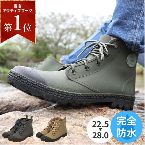 ブーツ 通販ブーツ メンズ 防水 ハイカットスニーカー アクティブブーツ レディース レインシューズ...