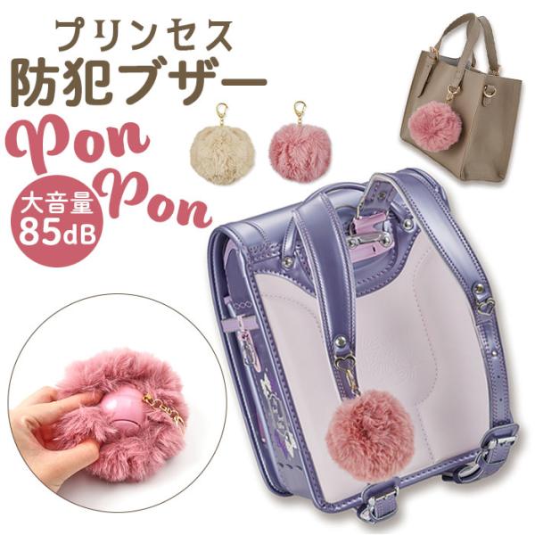 防犯ブザー キーホルダー 通販 防犯アラーム 防犯 ブザー バッグチャーム バッグ用アクセサリー ア...