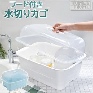 水切りかご 通販水切りかご プラスチック H&H...の商品画像