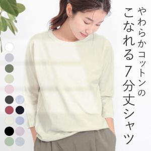 PAGEONE 7分丈 Tシャツ レディース 通販 カットソー 七分袖 7分袖 ロン