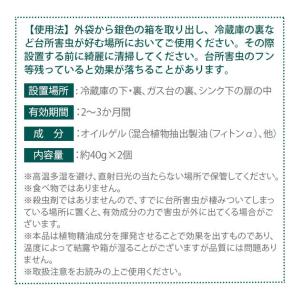 ゴキのテキ 10個入り 森の生活 通販 2-3...の詳細画像3